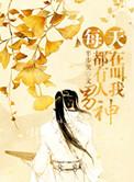 别人喊我男神