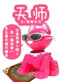 天狮学院