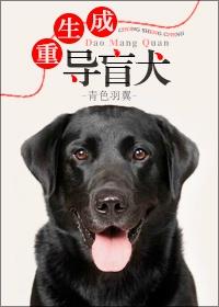 重生变成盲人受