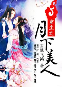 月下美人Nph