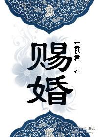 重生赐婚宴全集免费阅读