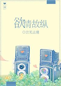 欲情故纵的同义词