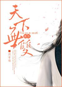 天下无双在线读