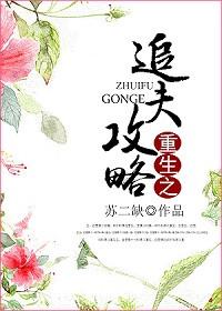 重生之追夫火葬场 短剧