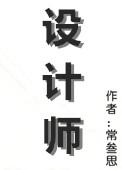 设计师贝聿铭怎么读