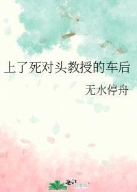 死对头上瘾了