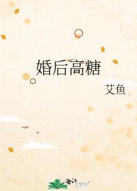婚后高甜推荐