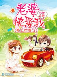 老婆赖上我短剧免费观看