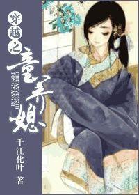 穿越童养媳的文