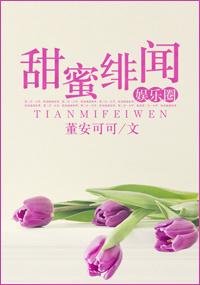 甜蜜绯闻电视剧吻戏第几集在一起