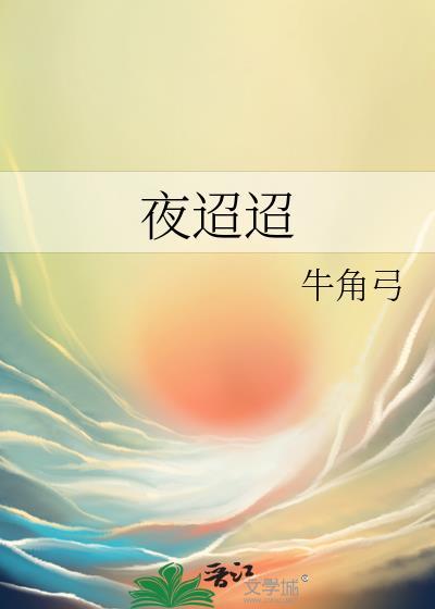 碎梦销骨