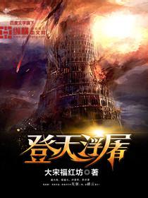登天浮屠百度贴吧