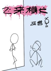 飞来横犬无删减版txt百度