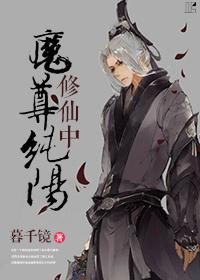 纯阳道尊小