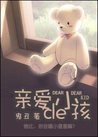 亲爱的小孩的简谱