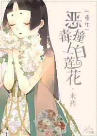重生之恶毒女配六月梦