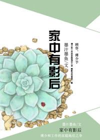 家里有影翅虫是什么原因