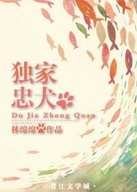 忠犬馬戶