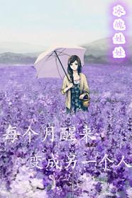 每天醒来变成其他人漫画