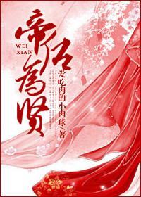 帝后什么意思