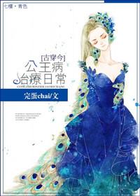公主病最经典十句话