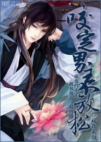 咬定免费全文