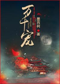 万千宠爱电视剧