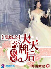 隐婚妻逆袭掌权短剧