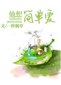 简单爱吉他谱