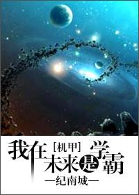 我在未来等你百度百科