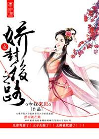 娇女 全文免费阅读