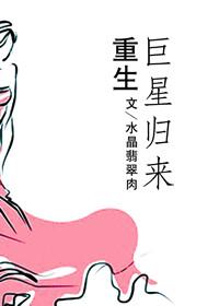 重生巨星Reset