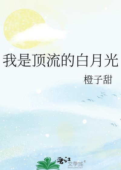 我是顶流我怕谁第60章