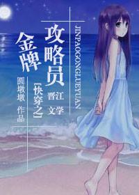 金牌得主全角色一览表