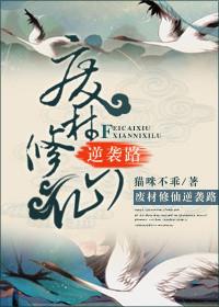 废柴修仙逆袭成至尊