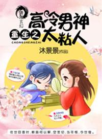 高冷男神n1