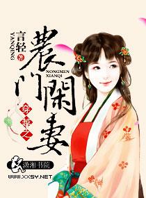 穿越之农门闲妻秦玥