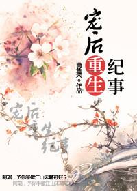 宠后生存手册免费阅读