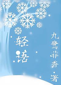 轻语救赎短剧