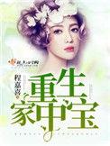 重生家里家外
