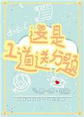 一道送命题什么意思