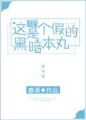 这个也是假的