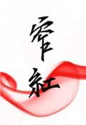 窄红140章