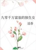 老夏家