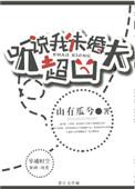 二次元梗 听说你的未婚妻很漂亮
