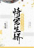 咸鱼太子妃by如满月