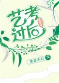 重生从艺考开始笔趣阁