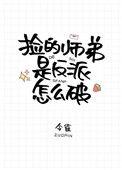 师弟捡到了秘籍后