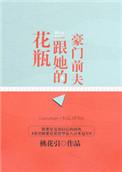 花瓶妻子竟是豪门继承人免费