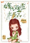 在年代文里当极品婼斓